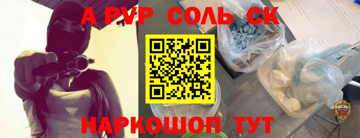 купить наркотики цена  Вход с VPN  Всеволожск  Alpha PVP  APVP СК КРИС  Alfa_PVP Соль  Alpha-PVP крисы CK 