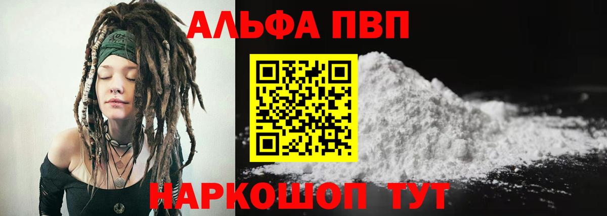 Альфа ПВП VHQ Всеволожск