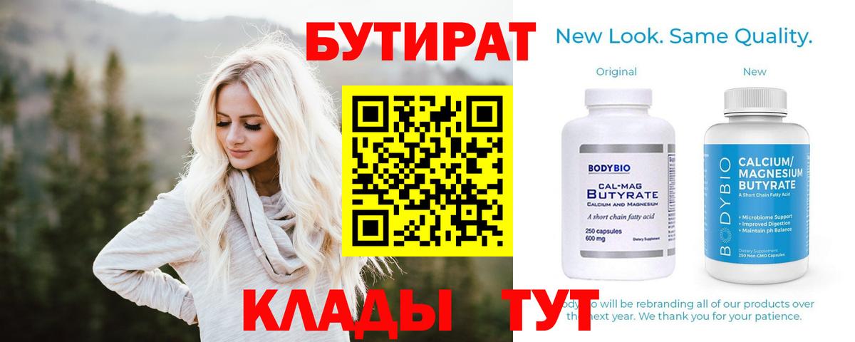 Всеволожск  БУТИРАТ GHB  Вход с VPN 
