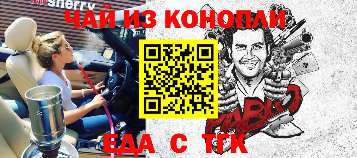 Печенье с ТГК конопля  Вход с VPN  Всеволожск 