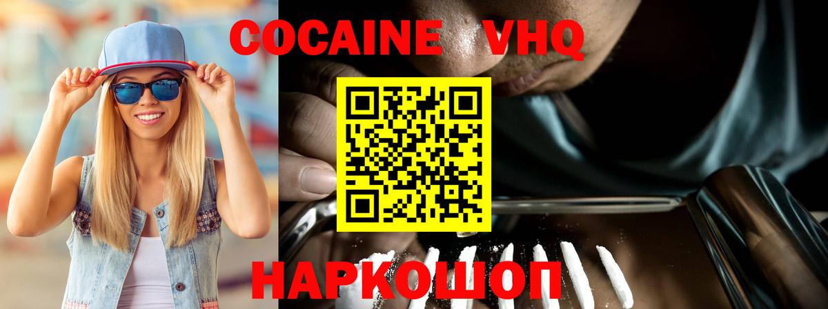 Cocaine FishScale Всеволожск