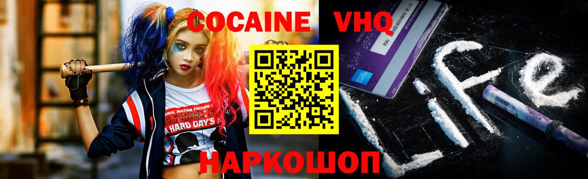 Всеволожск  COCAIN FishScale  что такое   Вход с VPN  Cocaine 