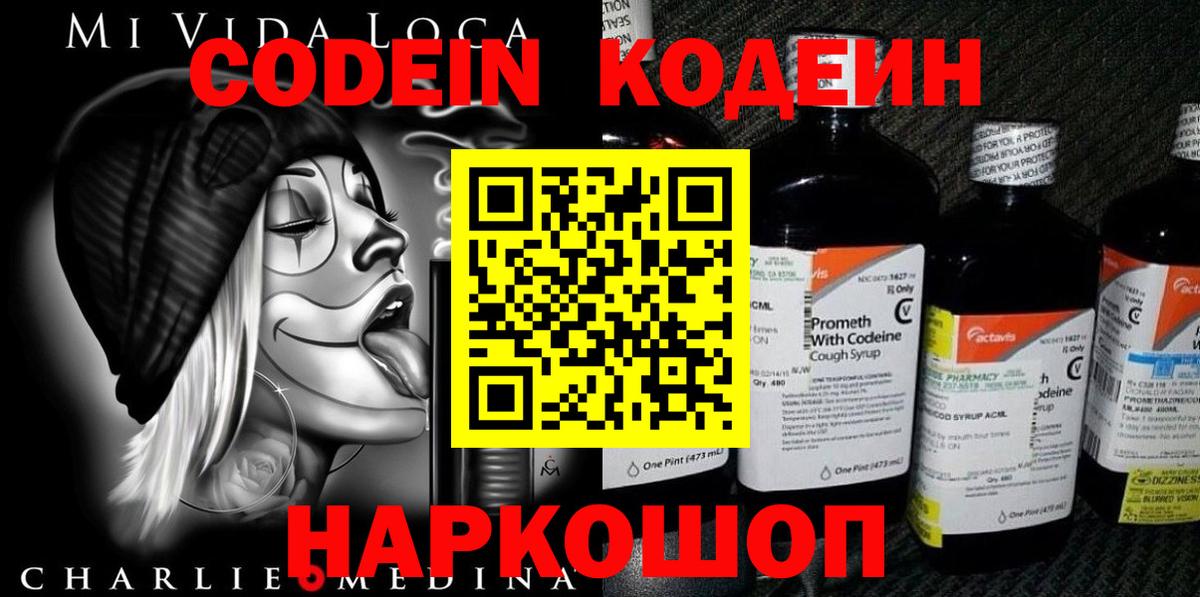 Всеволожск  Кодеин напиток Lean (лин)  Кодеин напиток Lean (лин)  Вход с VPN 