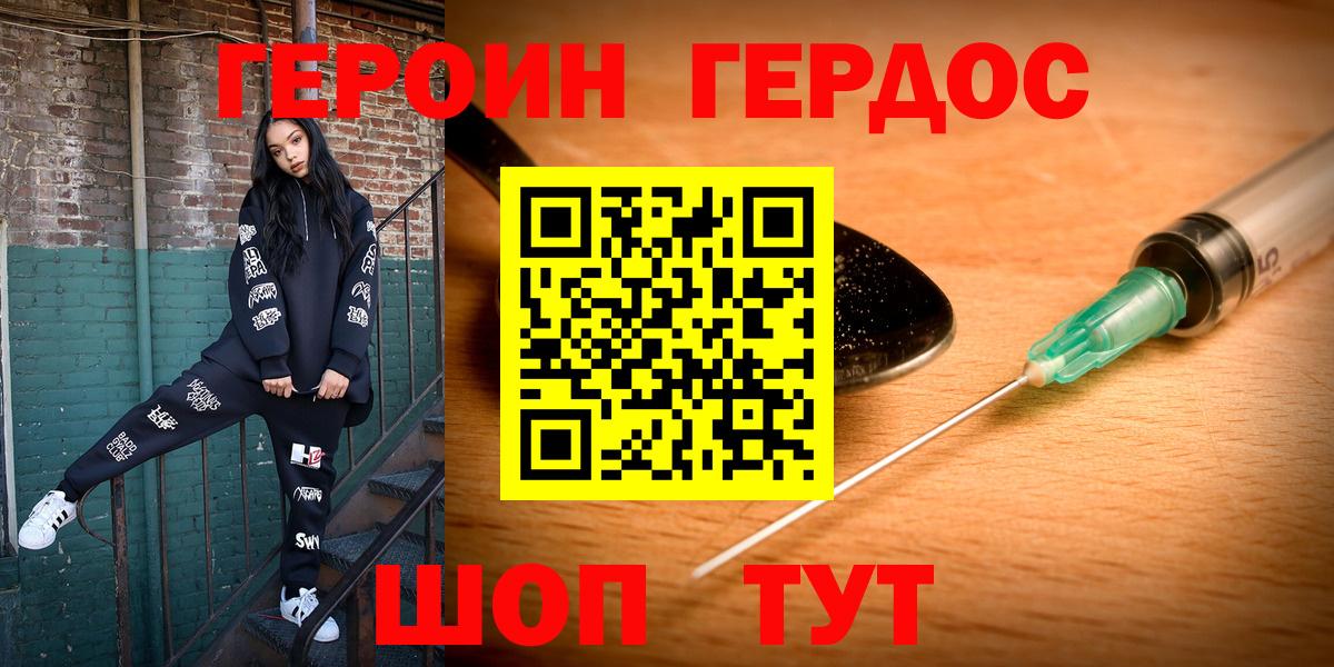 Героин гречка Всеволожск