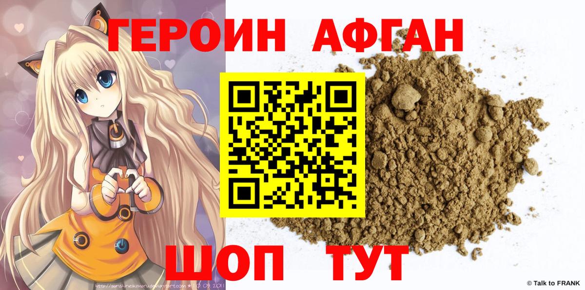 Героин  ГЕРОИН гречка  Вход с VPN  Всеволожск 