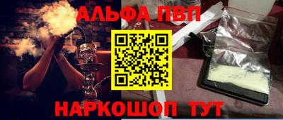 альфа пвп Гусь-Хрустальный
