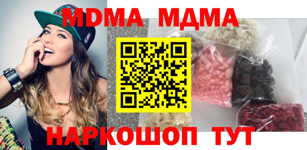 Всеволожск  MDMA молли  MDMA  MDMA кристаллы  Вход с VPN 