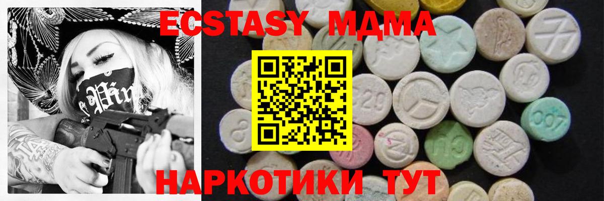 MDMA молли Всеволожск