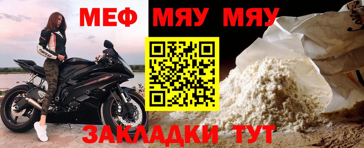 Меф мука  Вход с VPN  МЕФ  Всеволожск  МЕФ кристаллы 