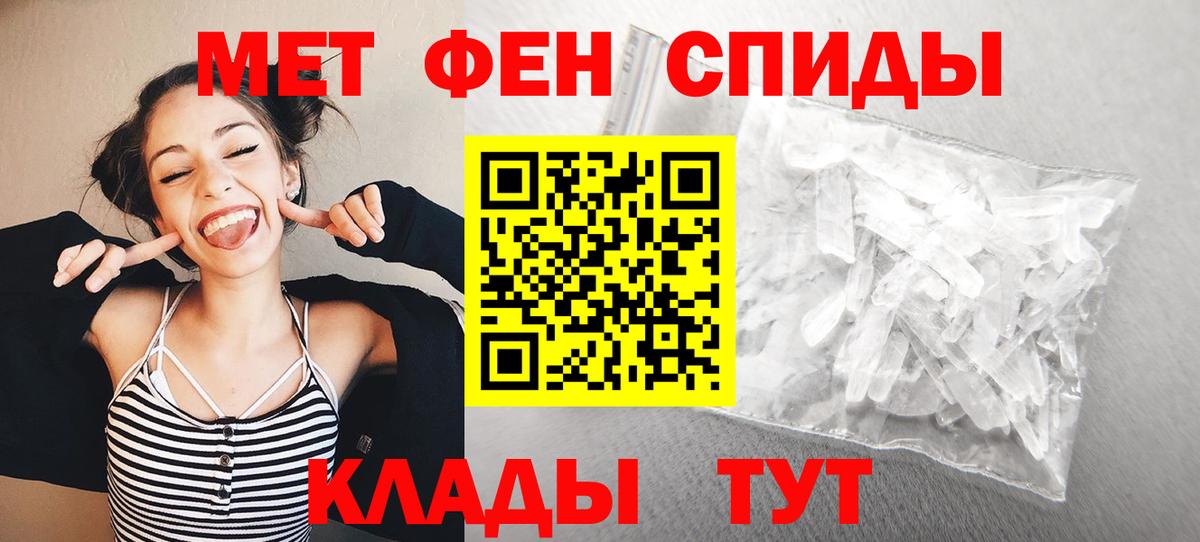 Первитин мет Всеволожск
