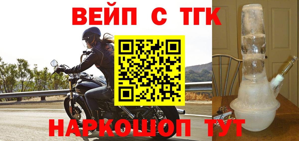 ТГК жижа Всеволожск