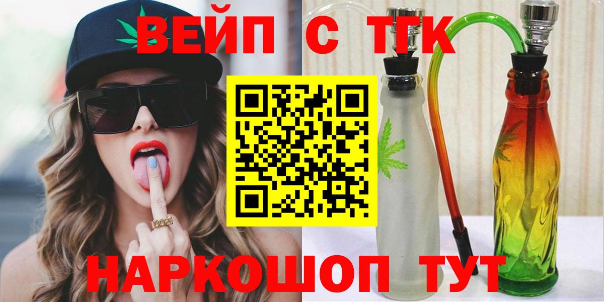 Всеволожск  ТГК жижа  Вход с VPN  Дистиллят ТГК вейп 